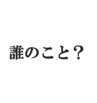 すっとぼける【しらばっくれる・言い訳】（個別スタンプ：31）
