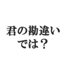 すっとぼける【しらばっくれる・言い訳】（個別スタンプ：33）