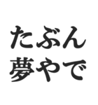 すっとぼける【しらばっくれる・言い訳】（個別スタンプ：34）