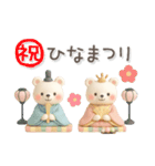 シロクマいっぱい♡イベント♡年中行事3D（個別スタンプ：14）