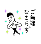 凡人スタンプ ゆるい敬語（個別スタンプ：16）