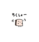 まめ食パン。ネガティブ。（個別スタンプ：6）