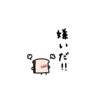 まめ食パン。ネガティブ。（個別スタンプ：14）