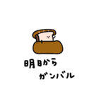 まめ食パン。ネガティブ。（個別スタンプ：20）