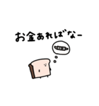 まめ食パン。ネガティブ。（個別スタンプ：29）