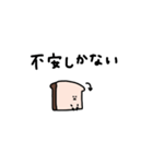 まめ食パン。ネガティブ。（個別スタンプ：30）