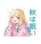 パーカーの女の子の秋（個別スタンプ：24）