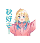 パーカーの女の子の秋（個別スタンプ：40）