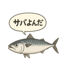 シュールな魚たちのスタンプ 第2弾（個別スタンプ：1）