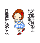 ひま子ちゃん701大人女子きょうもあいさつ（個別スタンプ：4）