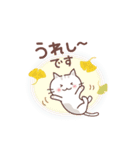 「秋」猫と空と紅葉♪ずっと使える♡（個別スタンプ：20）
