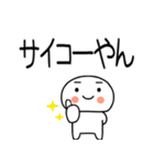 お目めぱっちり関西弁くんスタンプ7（個別スタンプ：17）