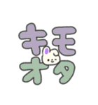 たのしそう（でかい文字オタク用）（個別スタンプ：4）