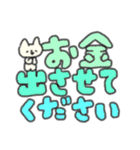 たのしそう（でかい文字オタク用）（個別スタンプ：5）