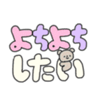 たのしそう（でかい文字オタク用）（個別スタンプ：6）