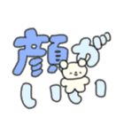 たのしそう（でかい文字オタク用）（個別スタンプ：19）