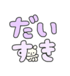 たのしそう（でかい文字オタク用）（個別スタンプ：30）