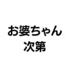 お婆ちゃんっ子界隈【毎日使える】（個別スタンプ：2）