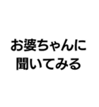 お婆ちゃんっ子界隈【毎日使える】（個別スタンプ：4）