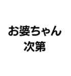 お婆ちゃんっ子界隈【毎日使える】（個別スタンプ：5）