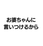 お婆ちゃんっ子界隈【毎日使える】（個別スタンプ：7）