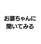お婆ちゃんっ子界隈【毎日使える】（個別スタンプ：13）