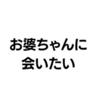 お婆ちゃんっ子界隈【毎日使える】（個別スタンプ：14）