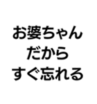 お婆ちゃんっ子界隈【毎日使える】（個別スタンプ：18）
