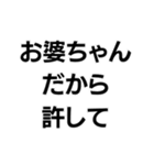 お婆ちゃんっ子界隈【毎日使える】（個別スタンプ：20）