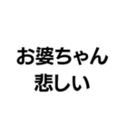 お婆ちゃんっ子界隈【毎日使える】（個別スタンプ：22）