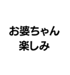 お婆ちゃんっ子界隈【毎日使える】（個別スタンプ：25）