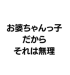お婆ちゃんっ子界隈【毎日使える】（個別スタンプ：29）