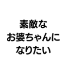 お婆ちゃんっ子界隈【毎日使える】（個別スタンプ：31）