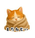 茶白猫の弱音スタンプ【毎日使える】（個別スタンプ：7）
