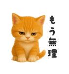 茶白猫の弱音スタンプ【毎日使える】（個別スタンプ：10）