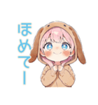 褒めてほしい犬耳パーカーの女の子（個別スタンプ：1）