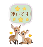 仔鹿バンビ 愛を伝える 吹き出し 敬語 BIG（個別スタンプ：12）