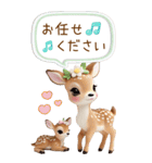 仔鹿バンビ 愛を伝える 吹き出し 敬語 BIG（個別スタンプ：20）