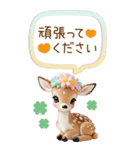 仔鹿バンビ 愛を伝える 吹き出し 敬語 BIG（個別スタンプ：21）