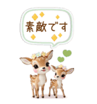 仔鹿バンビ 愛を伝える 吹き出し 敬語 BIG（個別スタンプ：23）
