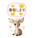 仔鹿バンビ 愛を伝える 吹き出し 敬語 BIG（個別スタンプ：24）