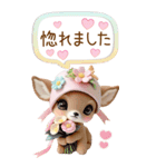 仔鹿バンビ 愛を伝える 吹き出し 敬語 BIG（個別スタンプ：25）