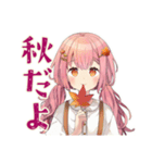 ふんわりかわいい女の子の秋（個別スタンプ：1）