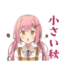 ふんわりかわいい女の子の秋（個別スタンプ：36）