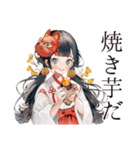 巫女さんの秋★和風きつね面（個別スタンプ：14）