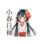 巫女さんの秋★和風きつね面（個別スタンプ：23）