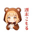 くま耳パーカーの女の子★週末引きこもり（個別スタンプ：1）