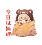 くま耳パーカーの女の子★週末引きこもり（個別スタンプ：12）
