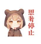 くま耳パーカーの女の子★週末引きこもり（個別スタンプ：23）