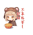 くま耳パーカーの女の子★週末引きこもり（個別スタンプ：24）